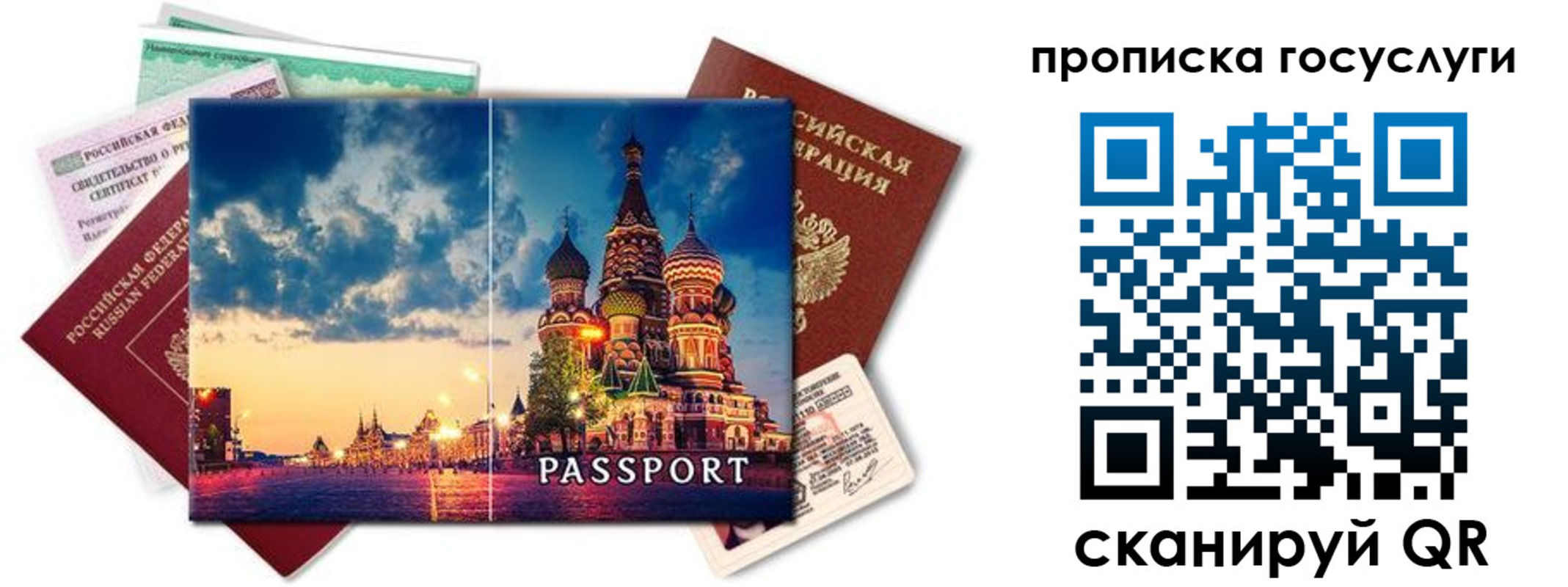 временная регистрация гарантия в Полярном