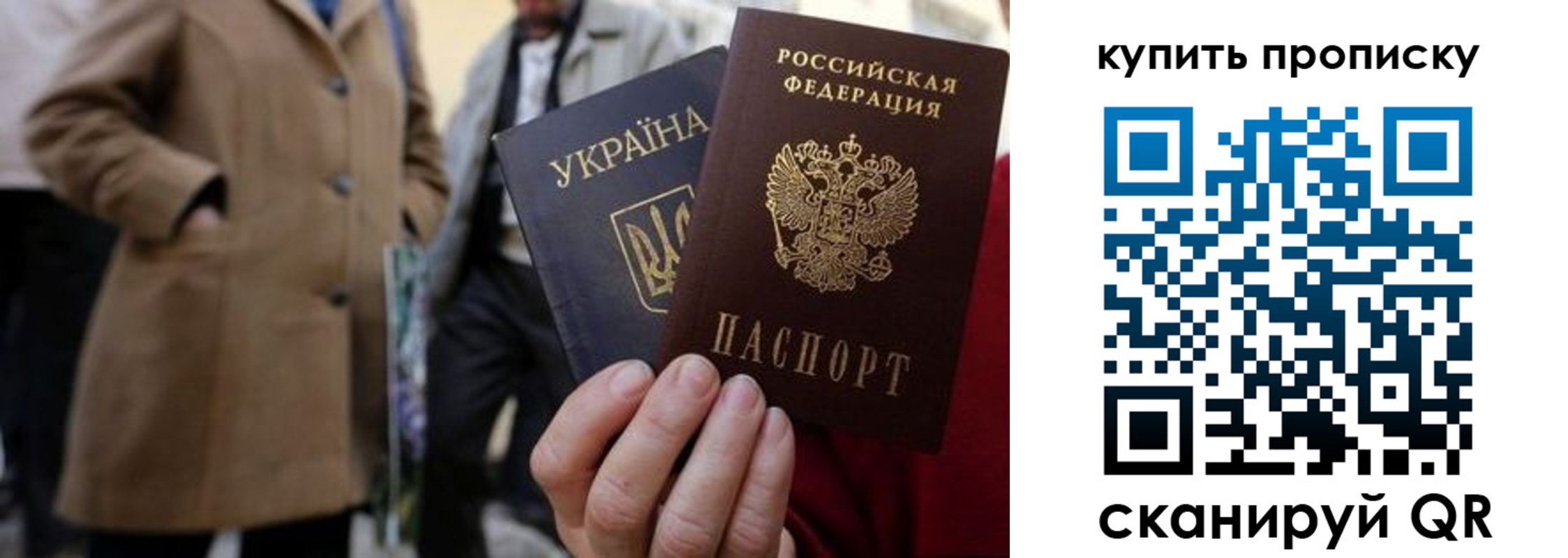 прописка от собственника в Полярном